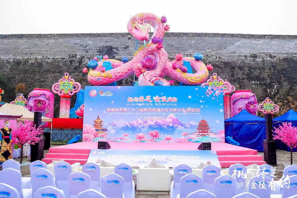 南京七熹車(chē)隊(duì)助力西藏林芝桃花旅游文化節(jié)推介會(huì)（南京站）圓滿(mǎn)成功